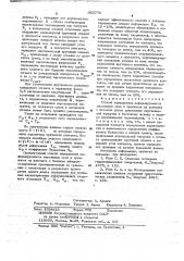 Способ определения деформируемости массивных сред и прочности их контакта с бетоном (патент 663776)