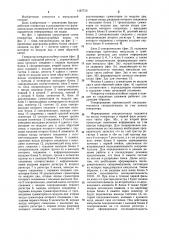 Генератор псевдослучайных кодов (патент 1167710)