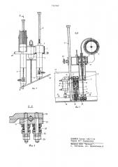 Устройство для сборки набора с обшивкой корпуса судна (патент 753707)
