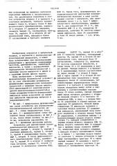 Устройство для формирования последовательностей импульсов (патент 1653140)