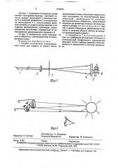 Способ изготовления голографических очков для защиты от яркого света (патент 1778741)