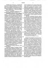 Воздушный сепаратор зерна (патент 1720755)