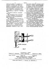 Координатно-чувствительное устройство (патент 1081611)