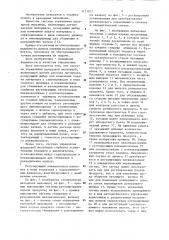Система управления вальцовой мельницей (патент 1173937)