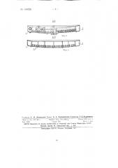 Водоохлаждаемая заслонка для мартеновских печей (патент 146326)
