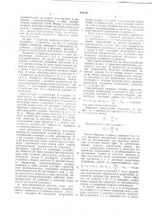 Задающее устройство системы тиристорного управления электроприводом постоянного тока (патент 541255)