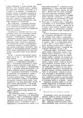 Экструзионная головка для изготовления полимерных трубчатых изделий (патент 889453)