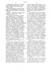 Устройство для порядного захвата труб (патент 1523517)