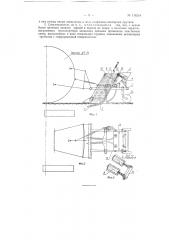 Навесной свеклокопатель (патент 116234)