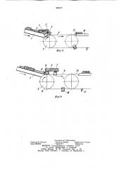 Устройство для поштучной выдачи пиломатериалов (патент 960107)