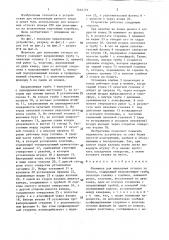 Штемпель для нанесения оттиска на бумагу (патент 1444171)