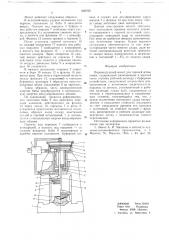 Паровоздушный мост для горячей штамповки (патент 660766)