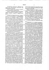 Устройство для приготовления амальгамы (патент 1809761)
