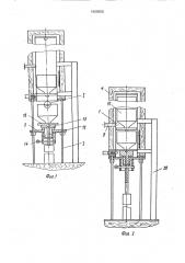 Способ теплоизоляции сосудов (патент 1606800)