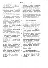 Однооборотная муфта (патент 981733)
