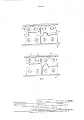Стенд для испытания цепных пильных аппаратов (патент 573736)