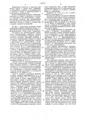 Устройство для автоматического управления перемещениями концевого понтона плавучего грунтопровода (патент 1157175)