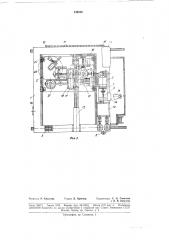 Машина для вырезания из горных массивов (патент 139236)