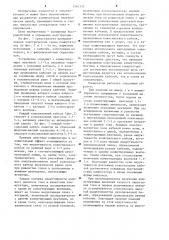 Коммутатор (патент 1246358)