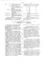 Емкостной датчик расстояния до проводящей поверхности (патент 1413410)