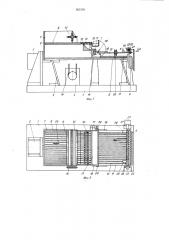 Устройство для ориентации и загрузки контактов в гнезда колодки разъема (патент 955303)