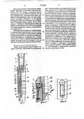 Пакер (патент 1712586)