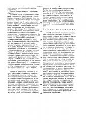 Способ дегазации угольного пласта при столбовой системе разработки (патент 1513153)