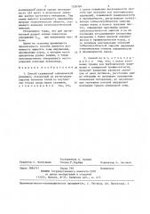 Способ скважинной сейсмической разведки (патент 1236394)