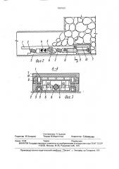 Устройство для выпуска и погрузки руды (патент 1694929)