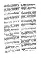 Устройство для нагрева воды (патент 1693323)
