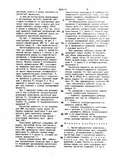 Магнитожидкостное уплотнение (патент 1820114)