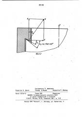 Ротор мельницы-вентилятора (патент 982792)