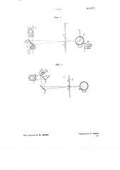 Устройство для управления тиратроном (патент 68777)