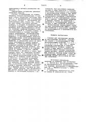Головка для накатывания резьбына многогранных метчиках (патент 795674)