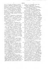Подводный разрядник для дробления конкрементов (патент 1708314)