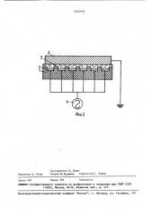 Электростатическое зажимное устройство (патент 1543519)