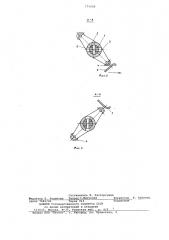 Подвеска с замковым механизмом (патент 775006)
