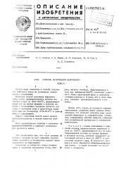 Способ получения нефтяного кокса (патент 507614)