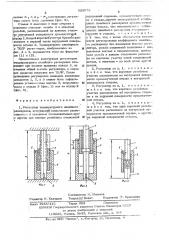 Регулятор температурного линейного расширения (патент 523978)