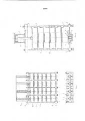 Патент ссср  232661 (патент 232661)