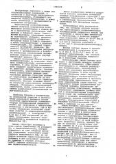 Способ получения эмульсионного поливинилхлорида (патент 1060624)