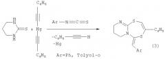 Способ получения n-(1,5,3-дитиазепинан-3-ил)амидов (патент 2481338)