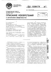 Способ исследования слюнных желез (патент 1530174)