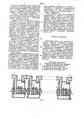 Контактный элемент для тепломассообменного аппарата (патент 856477)