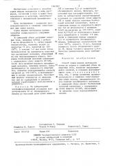 Способ сушки жидких материалов (патент 1307187)