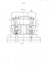 Устройство для обвязки пакета изделий (патент 946996)