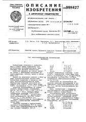 Пъезоэлектрический керамический материал (патент 998427)