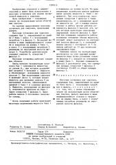 Насосная установка для санузлов (патент 1399515)