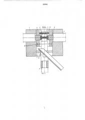 Автомат для двусторонней высадки деталей стержневого типа (патент 555962)