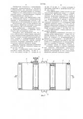 Стол рейсмусового станка (патент 1077786)